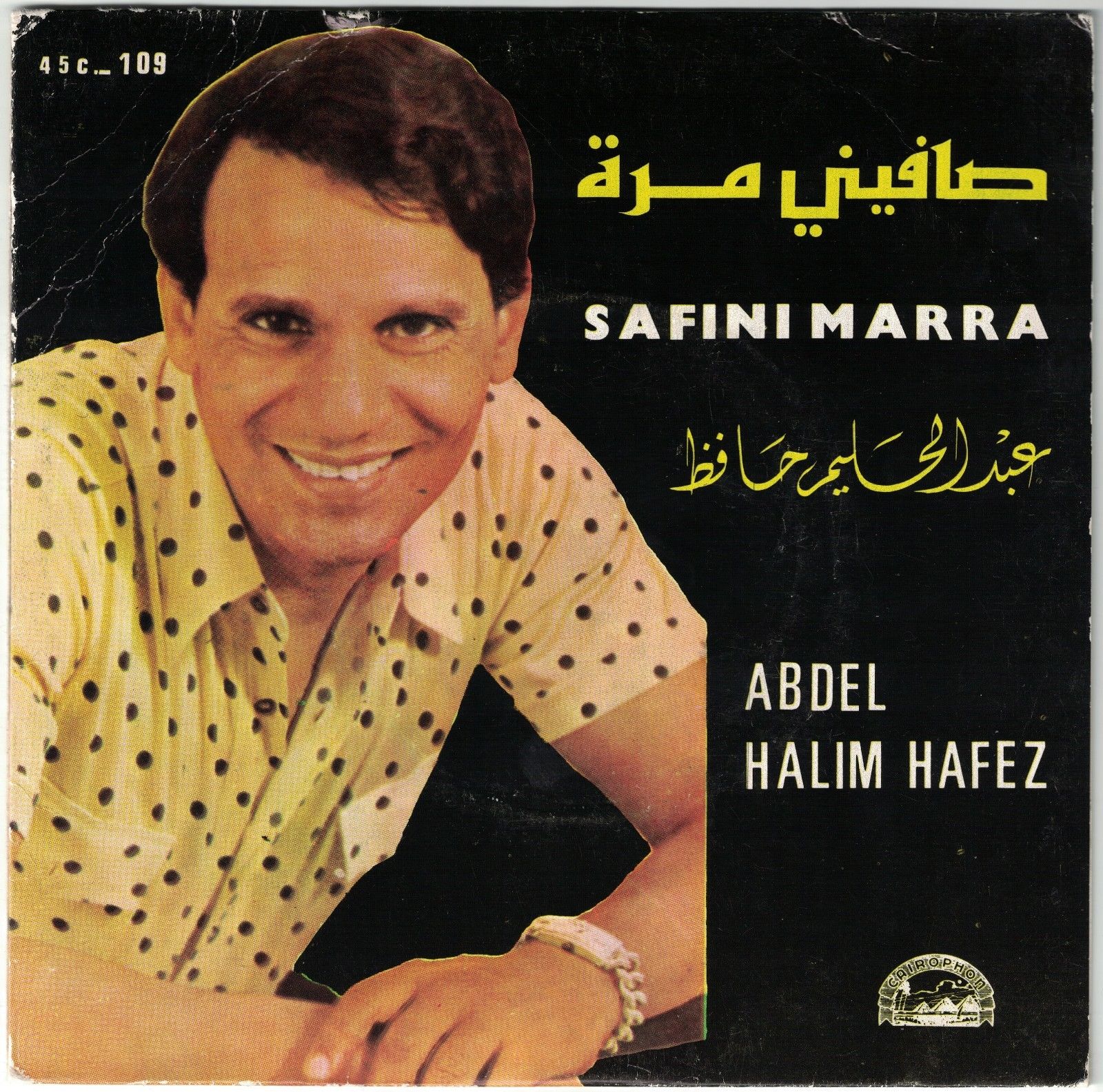 popsike.com - ABDEL HALIM HAFEZ Safini Marra 45 Cairophon Egypt Arabic 60s  RARE ORIG OOP mp3 - auction details